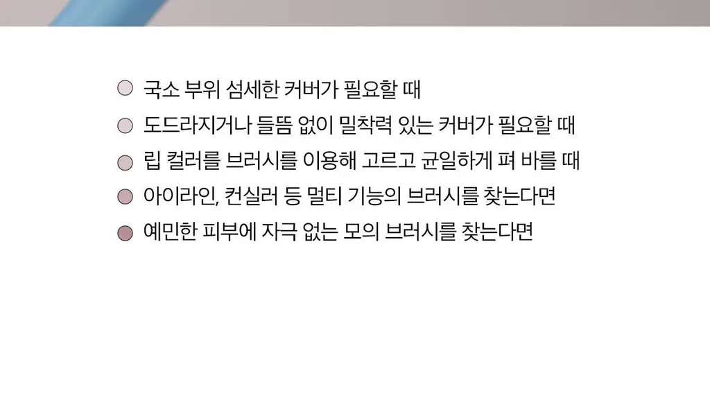 [라뮤끄] 에크멀 이지 브러시 에이에이 페이스 브러쉬 7종 택1 상세페이지 12